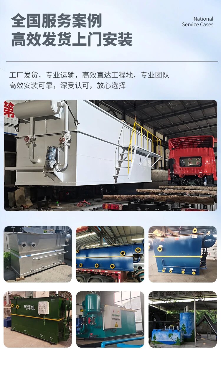 锦屏污水处理一体化设备